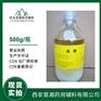 药用辅料油酸 cp2020版药典 500g/瓶现货