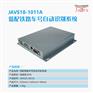 JAVS18-1011A 铁路车号自动识别系统