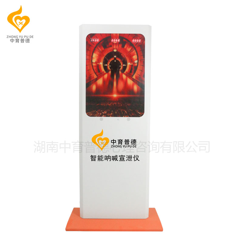 湖南心理设备宣泄设备智能呐喊宣泄仪  心理咨询