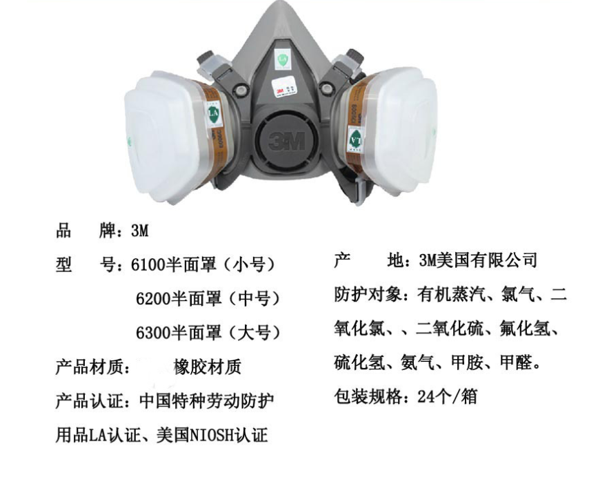 3M6200防毒面具