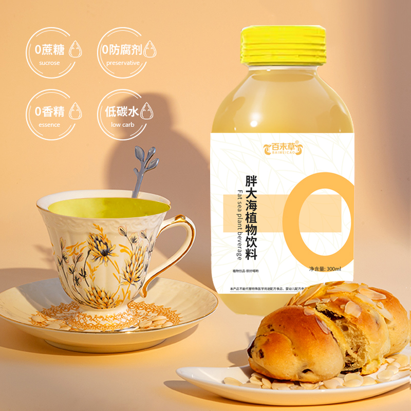 胖大海植物饮品代加工定制厂家 液体饮料定制超市货源  胖大海植物饮品贴牌  胖大海植物饮品定制