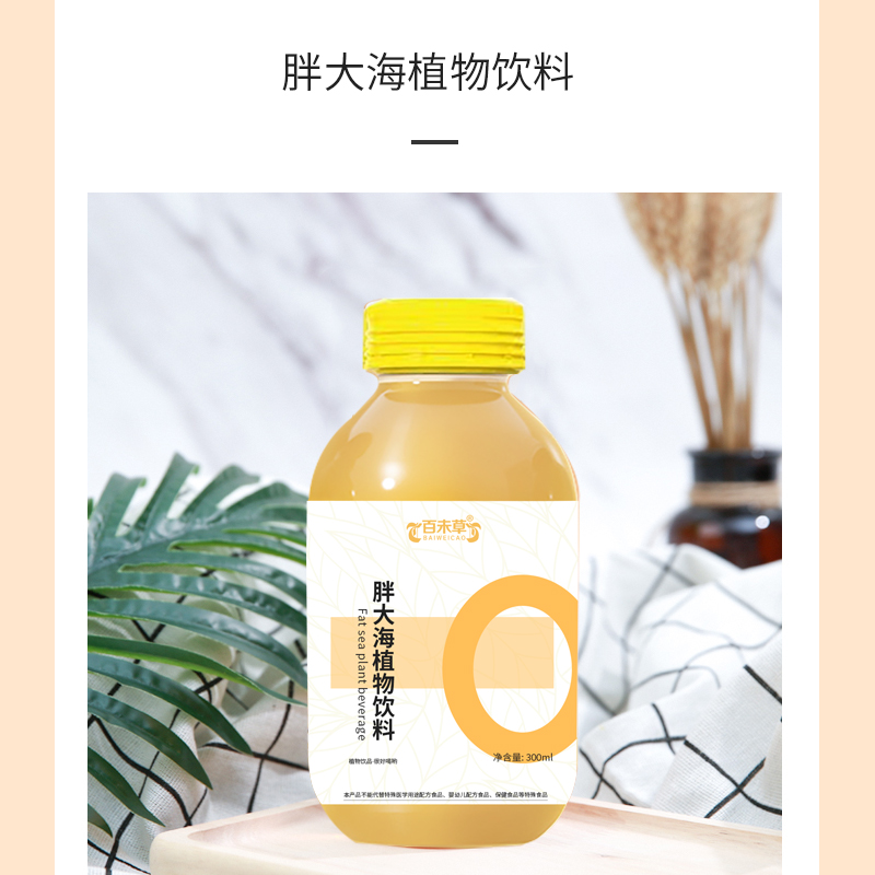 胖大海植物饮品代加工定制厂家 液体饮料定制超市货源  胖大海植物饮品贴牌  胖大海植物饮品定制
