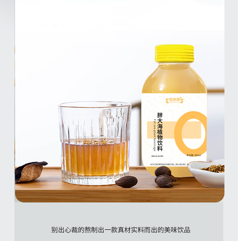 胖大海植物饮品代加工定制厂家 液体饮料定制超市货源  胖大海植物饮品贴牌  胖大海植物饮品定制