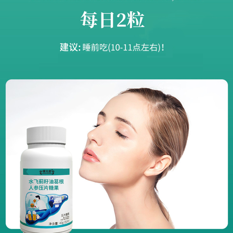 水飞蓟籽油葛根人参压片糖果代工OEM/odm定制厂  水飞蓟籽油代加工  水飞蓟籽油贴牌  水飞蓟籽油定制