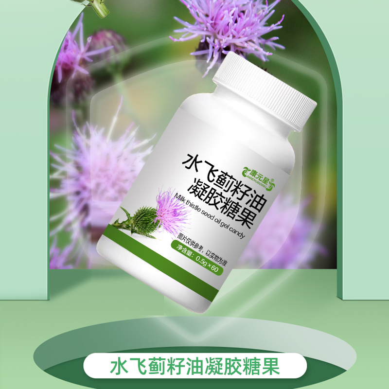 水飞蓟籽油凝胶糖果贴牌代工OEM批发  水飞蓟籽油代加工  水飞蓟籽油贴牌  水飞蓟籽油定制
