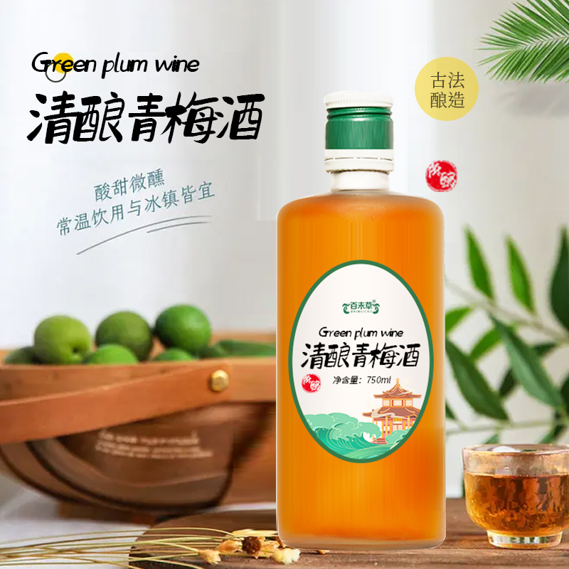 清酿青梅酒商用瓶装养生配制酒生产批发包邮厂家  清酿青梅酒代加工  清酿青梅酒贴牌  清酿青梅酒定制