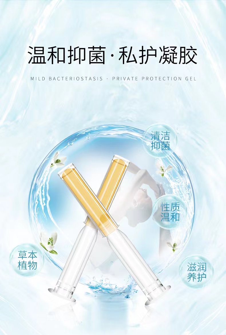 康元星植物草本女性抑菌凝胶定制深加工厂  植物草本凝胶代加工  植物草本凝胶贴牌  植物草本凝胶定制