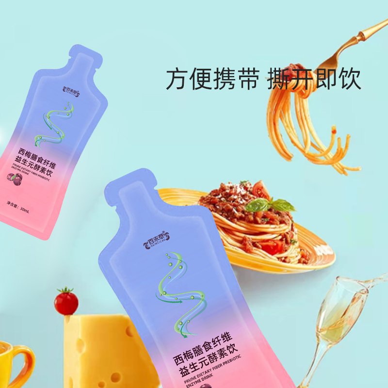 西梅膳食纤维益生元酵素饮线下商超植物原料饮料代加工  西梅膳食纤维代加工  西梅膳食纤维贴牌  西梅膳食纤维定制