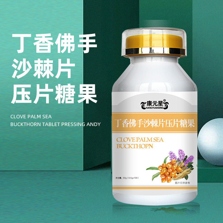 康元星丁香佛手沙棘片贴牌代加工定制  丁香佛手沙棘片代加工  丁香佛手沙棘片定制