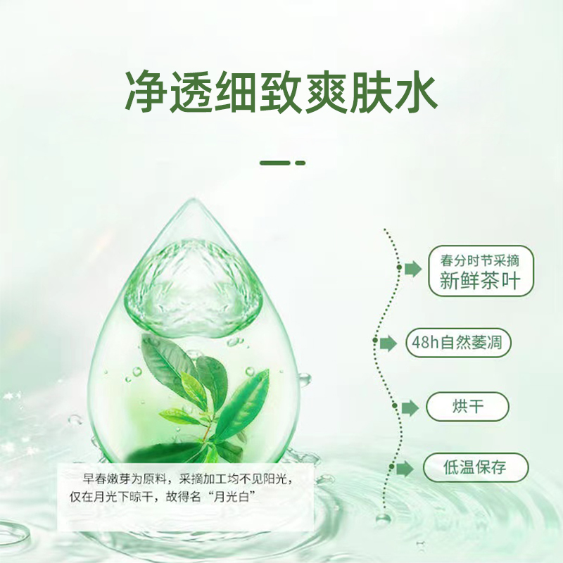 美葆林净透细致爽肤水代加工贴牌OEM厂洗发露代工  净透细致爽肤水贴牌  净透细致爽肤水定制