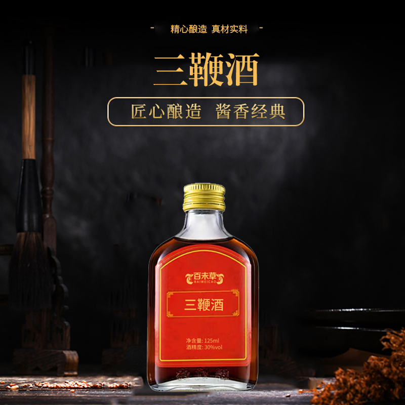 三鞭酒300ml蒸馏露酒生产OEM企业  三鞭酒代加工  三鞭酒贴牌  三鞭酒定制
