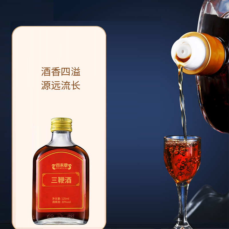 三鞭酒300ml蒸馏露酒生产OEM企业  三鞭酒代加工  三鞭酒贴牌  三鞭酒定制