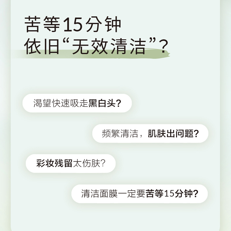 净颜靓肤清洁泥膜定制生产厂家odm洗发液商超代工  靓肤清洁泥膜代工  靓肤清洁泥膜贴牌