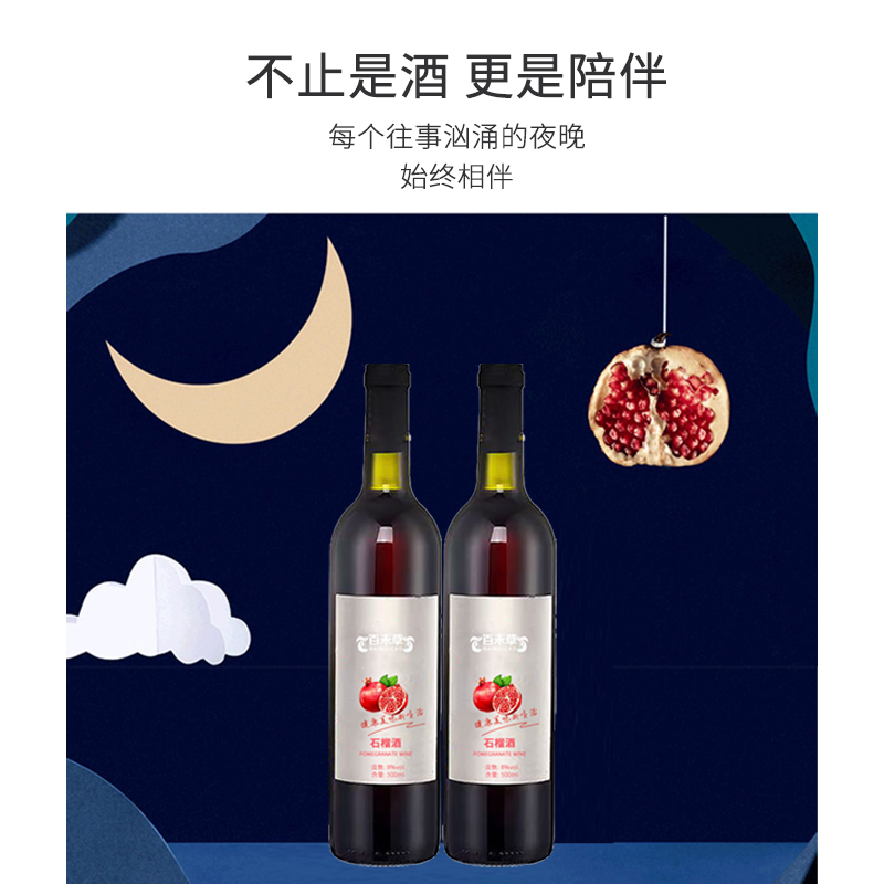 石榴酒300ml-500ml瓶装果露酒贴牌OEM/odm批发  石榴酒贴牌  石榴酒代工  石榴酒定制
