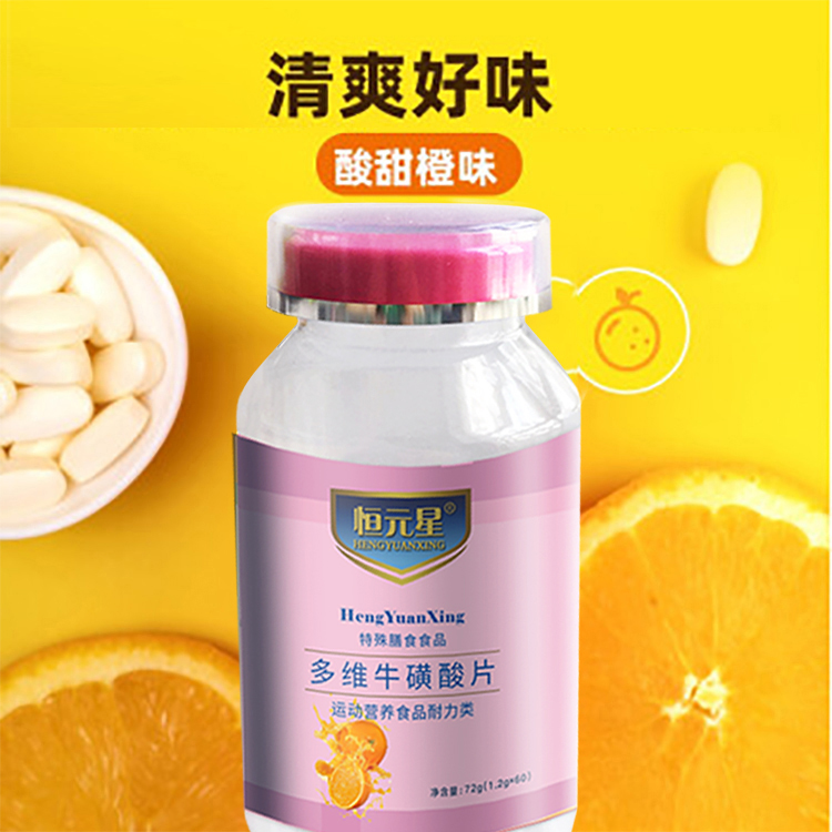 多维牛磺酸片贴牌待生产定制源头厂家  多维牛磺酸片定制  多维牛磺酸片代工
