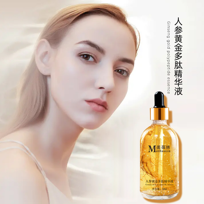 人参黄金多肽精华液贴牌加工批发定制生产厂家  黄金多肽精华液定制  黄金多肽精华液OEM
