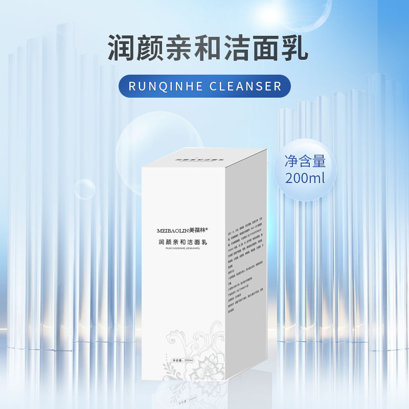润颜亲和洁面乳OEM贴牌加工批发定制  润颜亲和洁面乳代加工  润颜亲和洁面乳贴牌  润颜亲和洁面乳定制