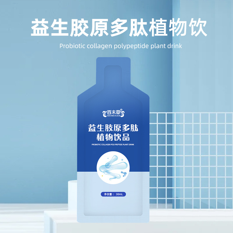 益生胶原多肽植物饮品代加工定制厂家  益生胶原多肽代加工  益生胶原多肽贴牌  益生胶原多肽定制