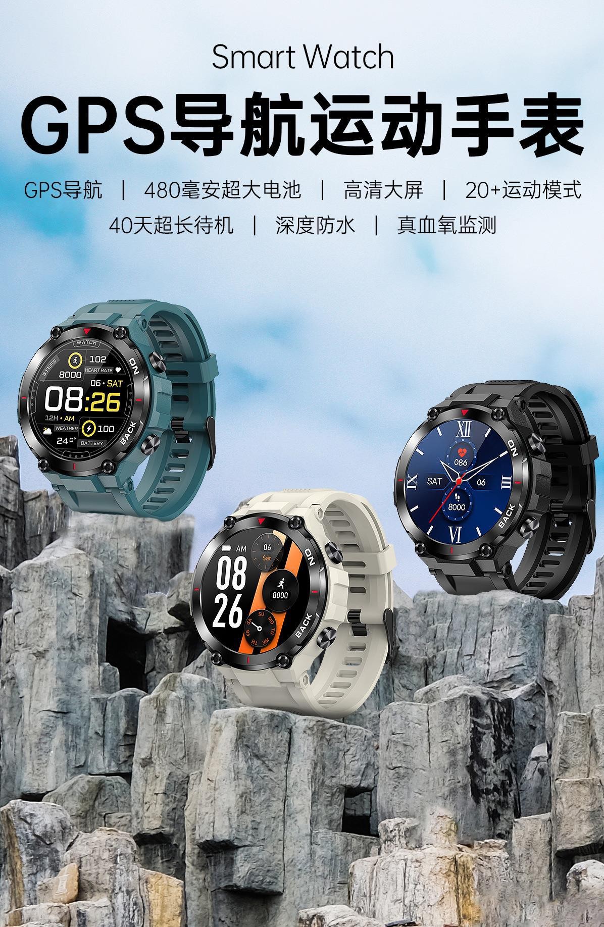 跨境新K37GPS双星定位智能手表女性生理周期  血氧检测  睡眠检测