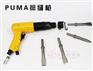 气动捻缝枪带压堵漏工具PUMA5堵漏气钻