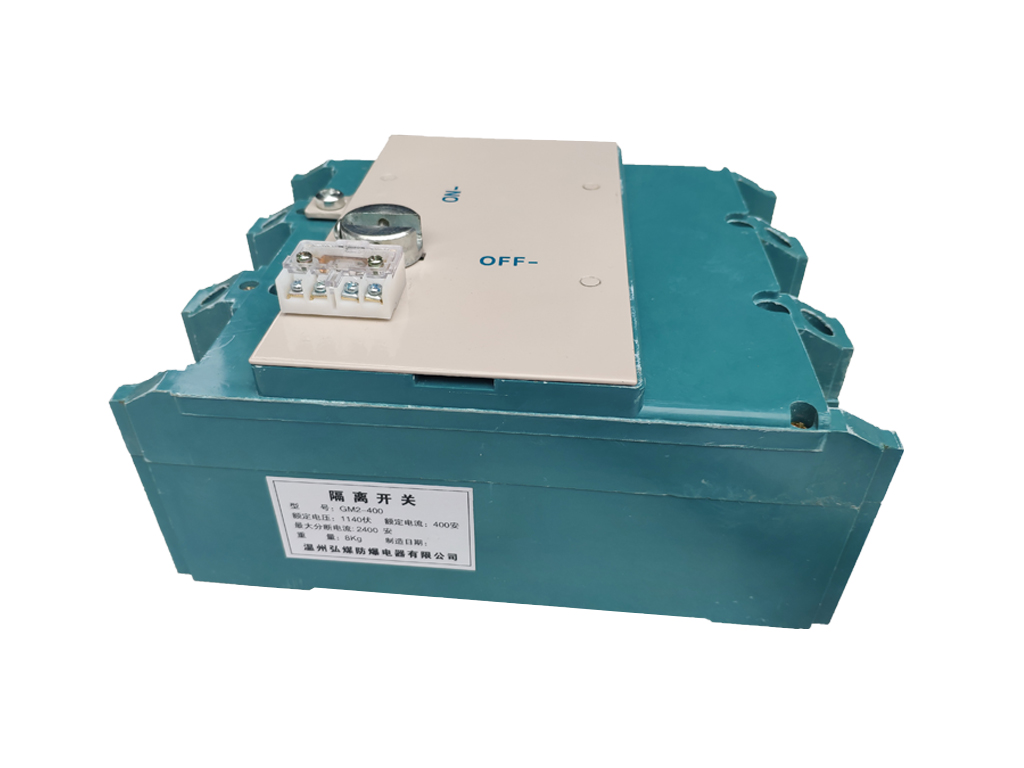 GM3-250/1140隔离开关 负荷开关  隔离换向开关  煤矿换向开关