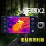 朗高特 LGT R3 屏显一体热成像仪
