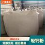 河北轻钙生产厂家供应橡胶涂料油漆造纸填充用轻钙