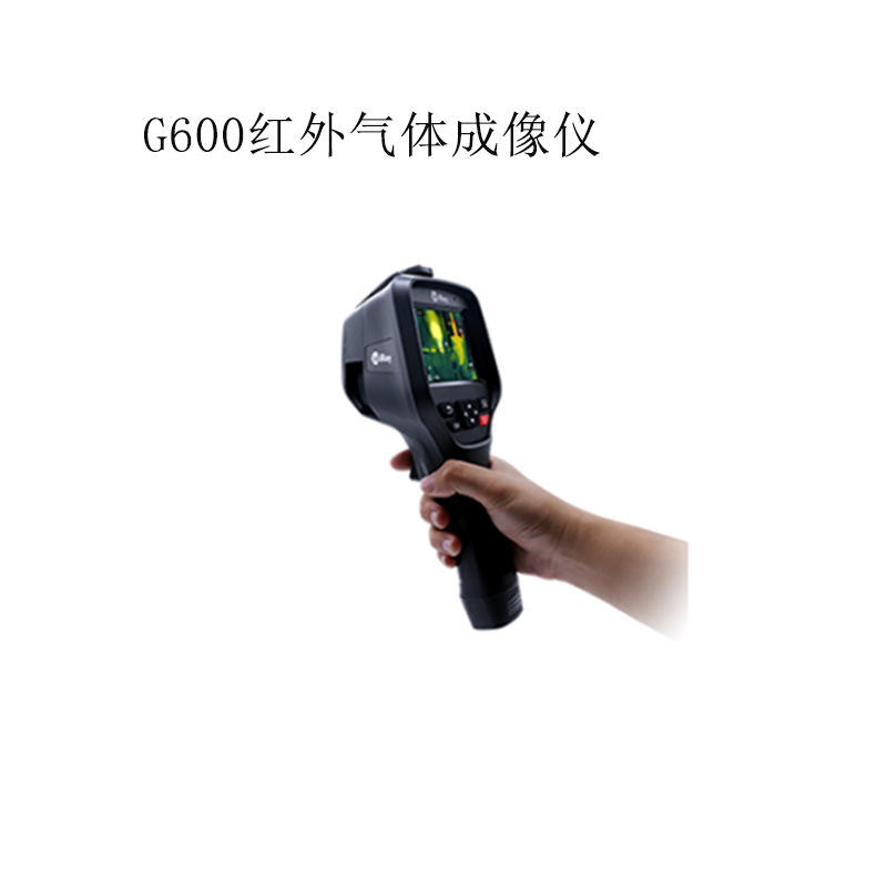 艾睿G600红外气体检测仪热成像测温天然气泄露巡检&nbsp;&nbsp;夜视仪&nbsp;&nbsp;测温仪