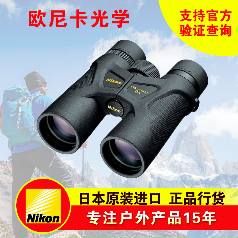 尼康尊望3S8×4/10×42双筒望远镜 高倍高清防水防雾视&nbsp;&nbsp;热成像&nbsp;&nbsp;夜视仪