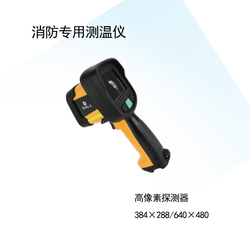 F5消防专用热成像测温仪激光测距指南针电子罗盘大立 夜视仪