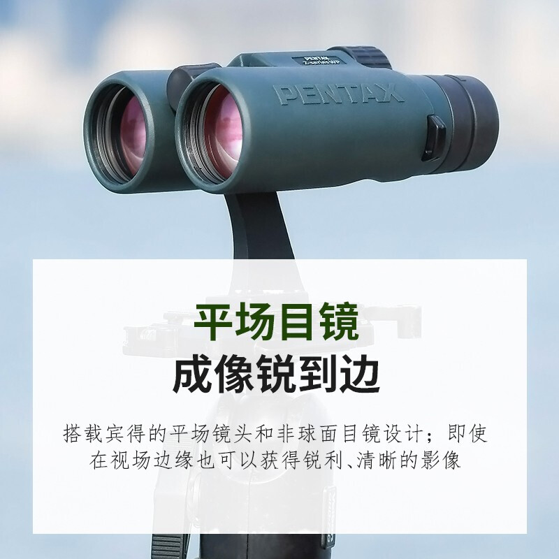 PENTAX宾得ZD双筒望远镜原装进口充氮防水高清高倍&nbsp;&nbsp;热成像&nbsp;&nbsp;夜视仪