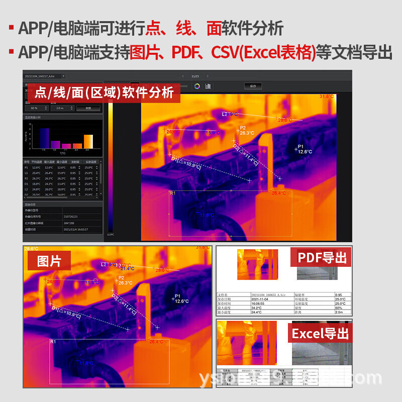 DT-9887H触摸屏智能红外热成像仪测温仪电气泄漏检测&nbsp;&nbsp;夜视仪