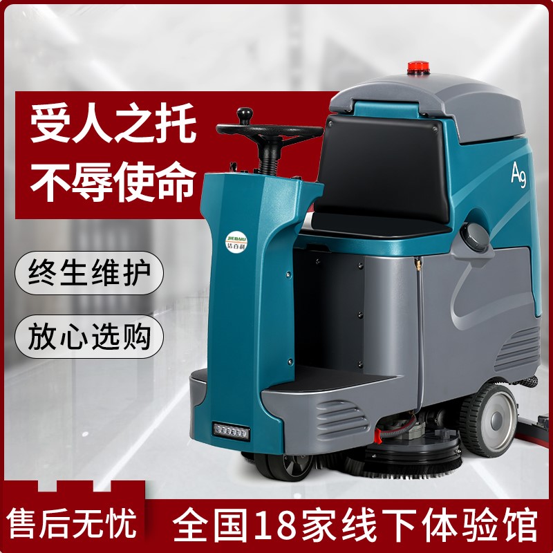 学校驾驶式洗地车 操场地坪清洗机 多功能  多功能洗地车