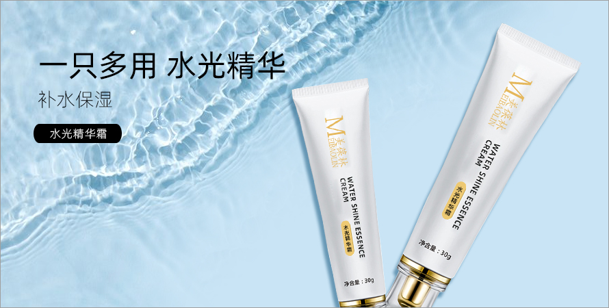 水光精华乳oem贴牌生产厂家济宁恒康 面膜