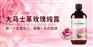 大马士革玫瑰纯露美葆林生产厂家山东