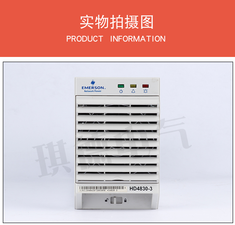 HD4830-3通信模块HD4820-3 HD4850-2
