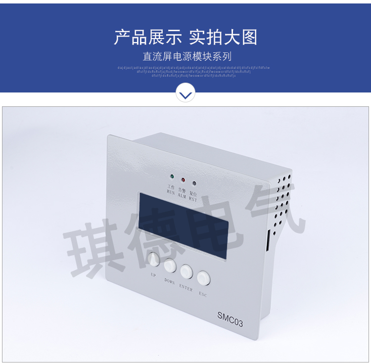 SMC03直流屏监控模块SMC05