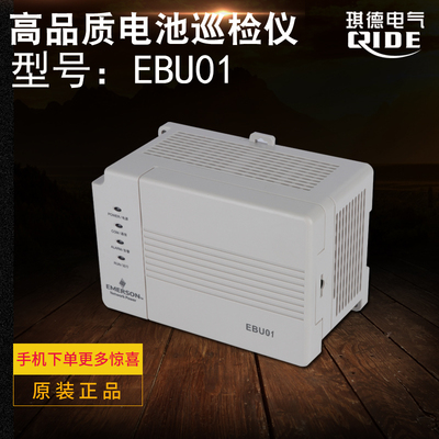 EBU01电池巡检仪EBU02