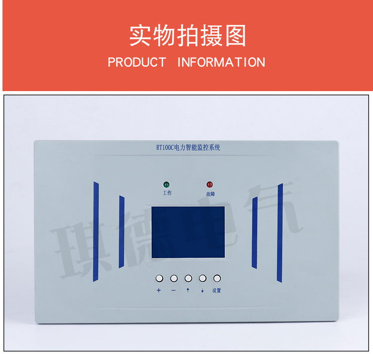RT100C直流屏监控模块RT200C