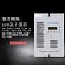 STD10A230XCB充电模块STD10A230XCD