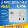 UP5N-800W220V微型直流操作电源/110V