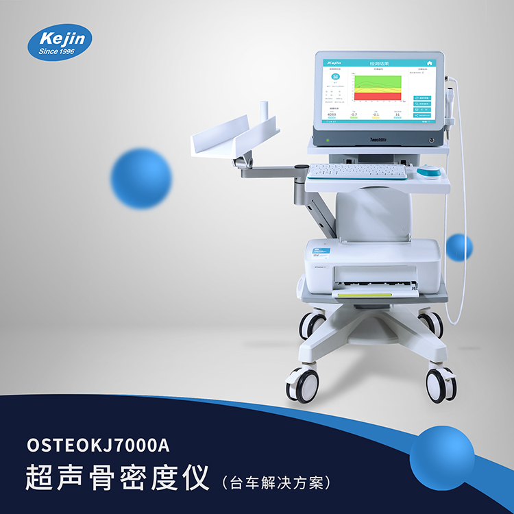 骨密度仪产品资质