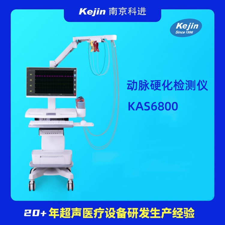 心血管疾病检测仪 动脉硬化仪器使用方法