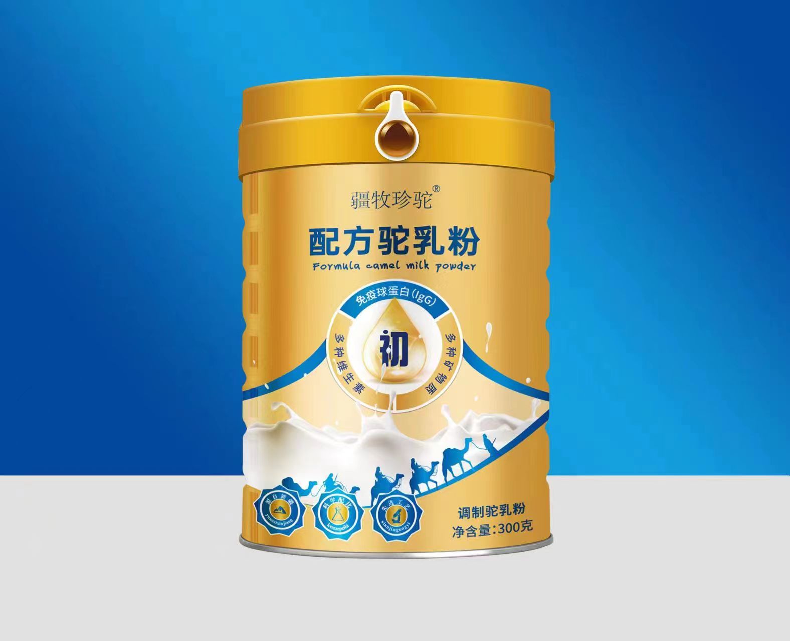 新疆疆牧珍驼配方驼奶粉新天雪厂家批发&nbsp;&nbsp;驼奶粉卖点&nbsp;&nbsp;驼奶粉批发&nbsp;&nbsp;新疆驼奶粉