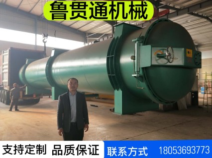 鲁贯通木材脱脂软化硫化罐 竹木竹筷碳化罐  木材罐