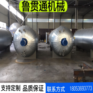 鲁贯通电干烧硫化罐 鲁贯通机械 质量可靠  硫化罐厂家