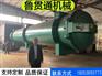 鲁贯通木材脱脂软化硫化罐 竹木竹筷碳化罐
