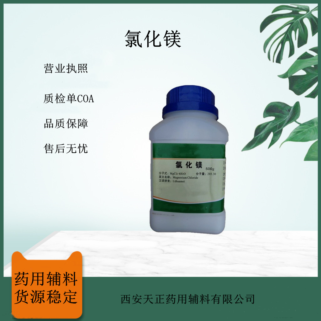 辅料麦芽糊精25kg 2020cp标准