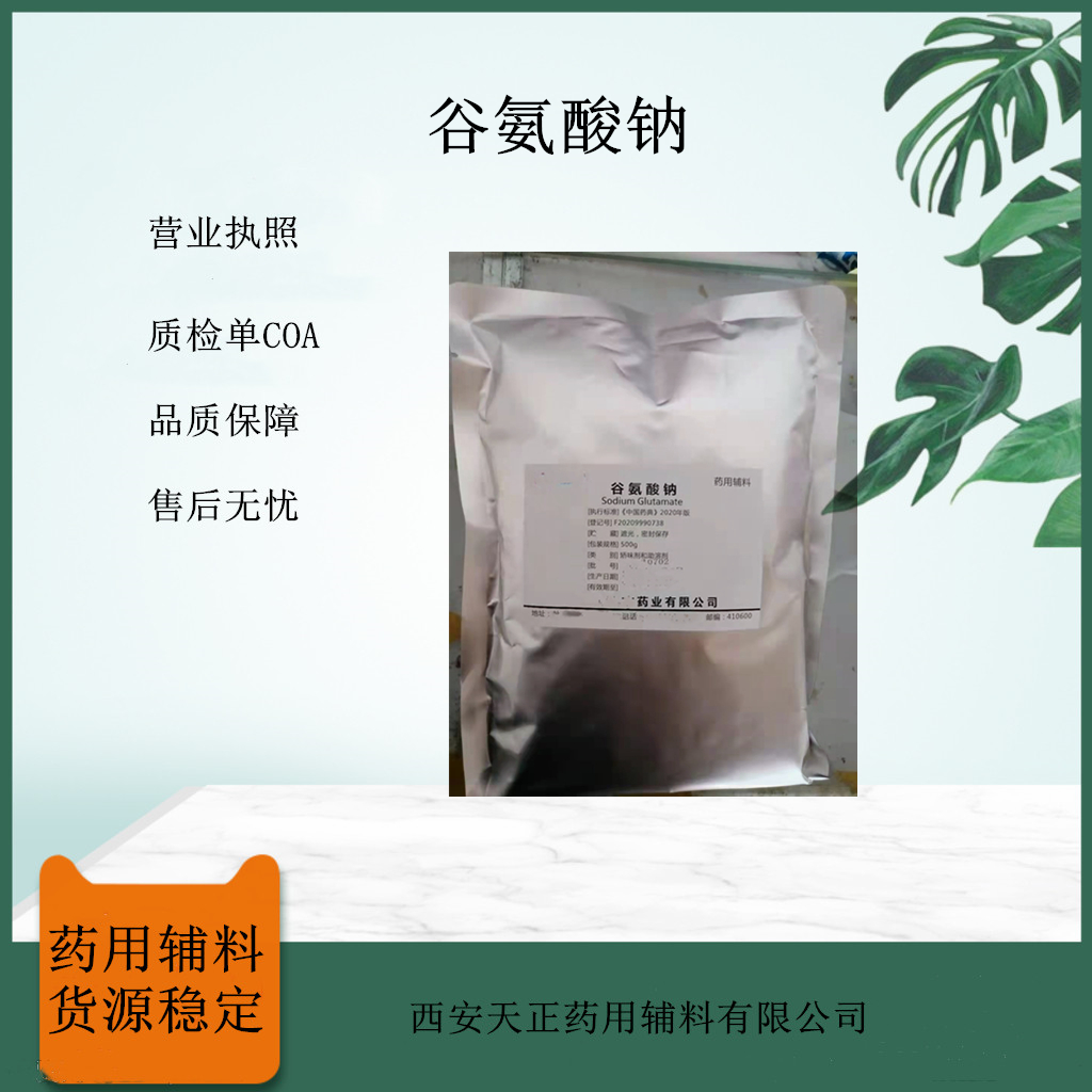 药用聚乙烯醇