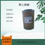 药用聚乙烯醇